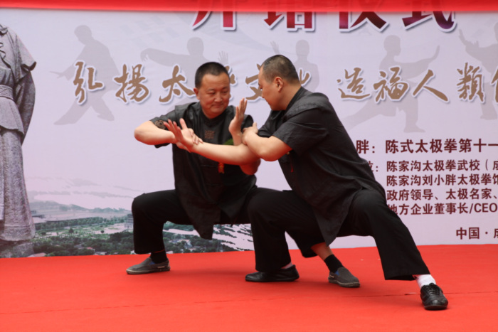 陈家沟刘小胖太极拳馆